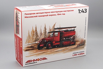 LMK-43004 ПМЗ-ММПО, Пожарная автоцистерна 1944г