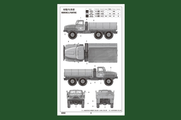 82930 Russian URAL-4320 Truck