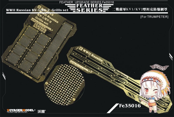 FE35016 WWII Russian KV-1/KV-2 Grills set (For Трубач)