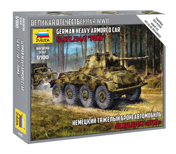 6285 Немецкий тяжёлый бронеавтомобиль Sd.Kfz 234/2 «Пума» 1:100