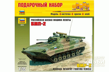 3554П Советская БМП-2