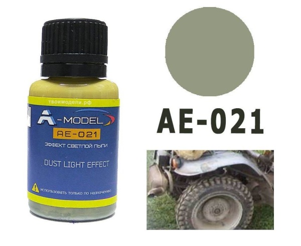 AE-021 Эффект светлой пыли AE-021 Эффект светлой пыли