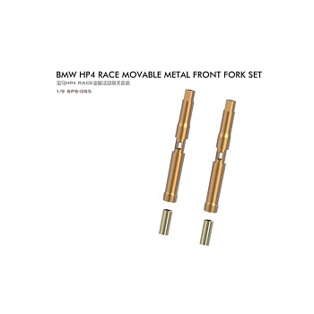 SPS-085 1/9 BMW HP4 RACE Movable Metal Front Fork Set