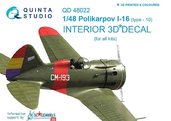 QD48022 1/48 3D Декаль интерьера кабины И-16 тип 10 (для любых моделей)