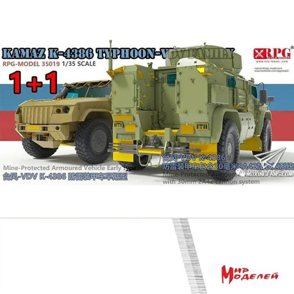 35019 1/35 Russian Typhoon VDV K-4386 with 30 mm 2A42 autocannon and Typhoon VDV K-4386 Mine-Protect