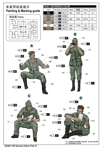 Т02358 1/35 German 8.8cm Flak 41