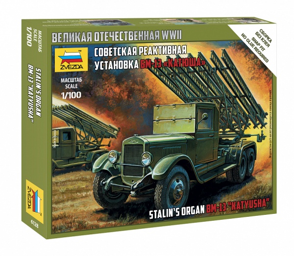 6128 БМ-13 "Катюша"