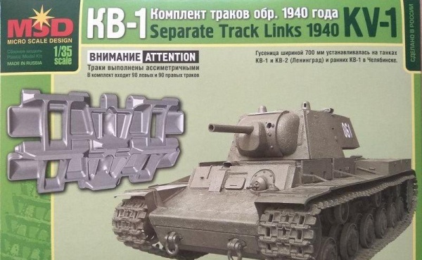 MQ35048 Комплект траков КВ-1 1940 г.