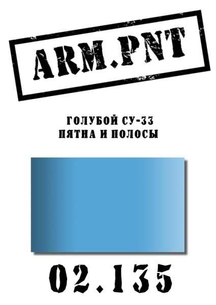 02.135 голубой Су-33 02.135 голубой Су-33