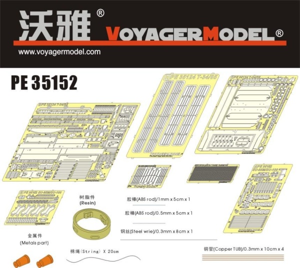 PE35152  Photo Etched set for 1/35 SU-85M/SU-100 (For DRAGON 6098/6075)