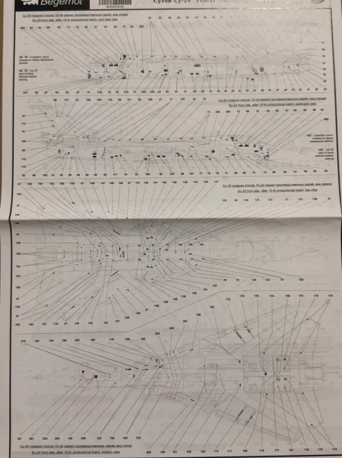 48-020 Су"ой С-у-24 технические надписи